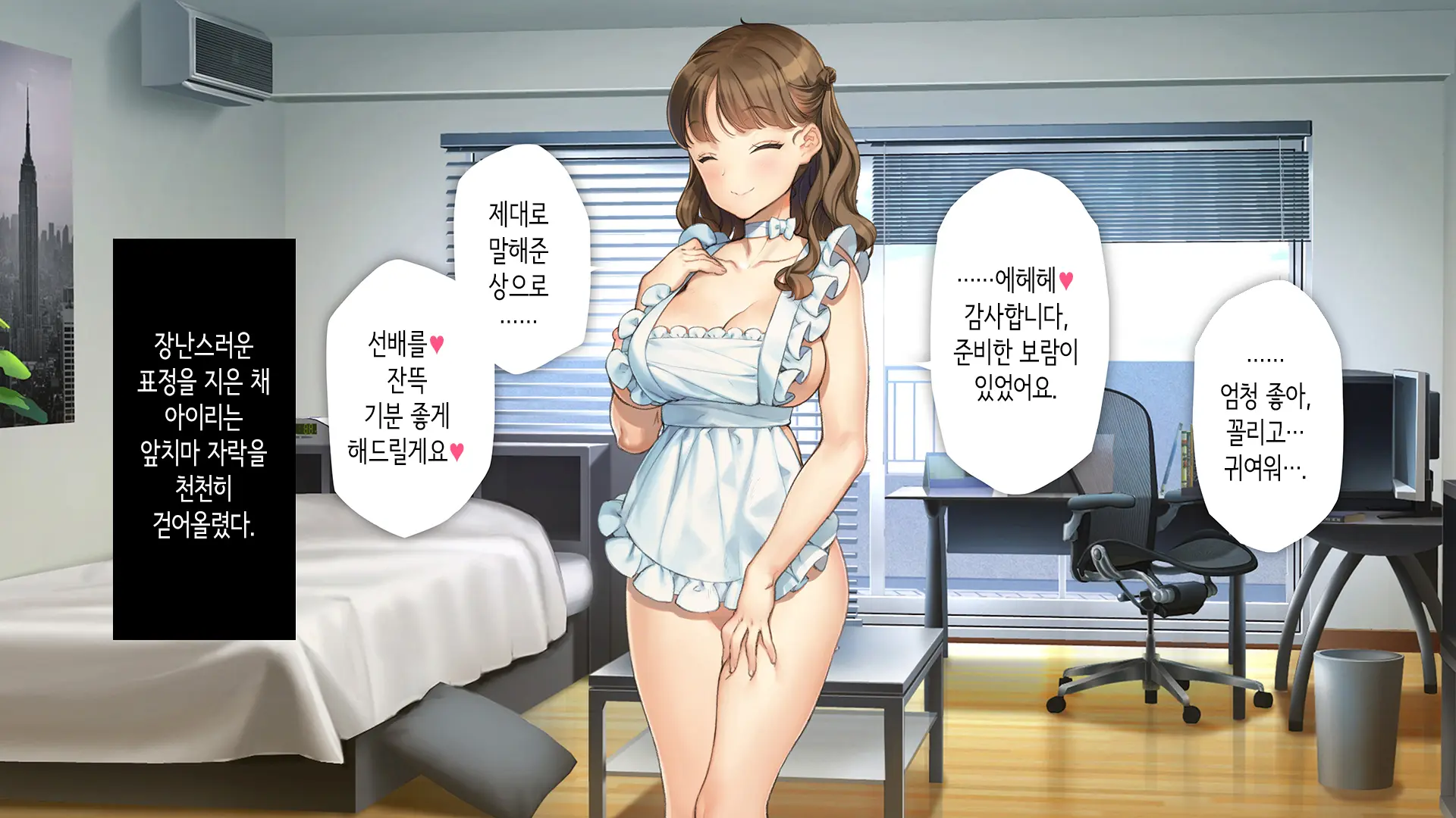 Kawaii Kouhai Ga SeFri Ni Natte Agemasu Ne | 귀여운 후배가 섹프가 되어드릴게요♥